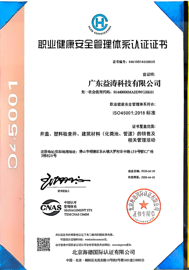 细水乡荣誉证书