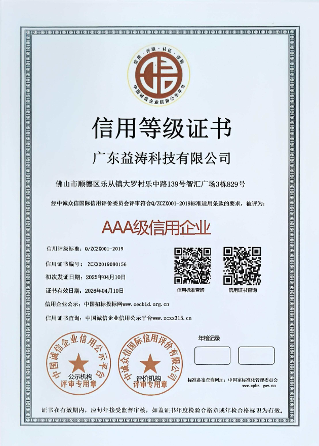 细水乡荣誉证书