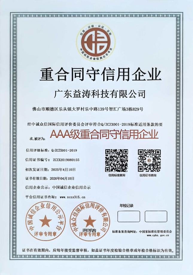 细水乡荣誉证书
