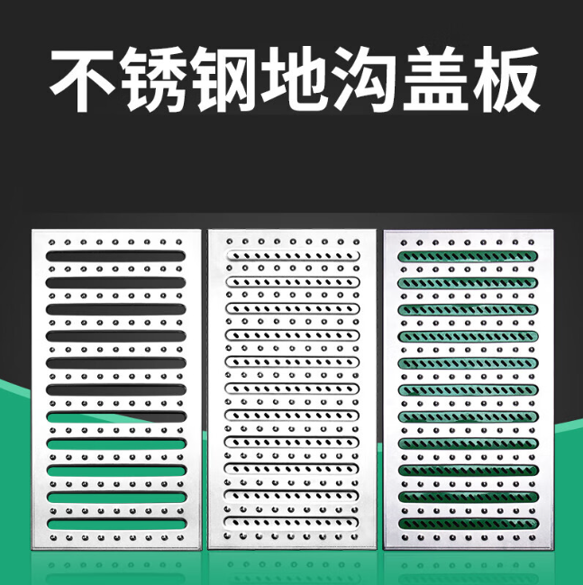 细水乡不锈钢沟盖板展示