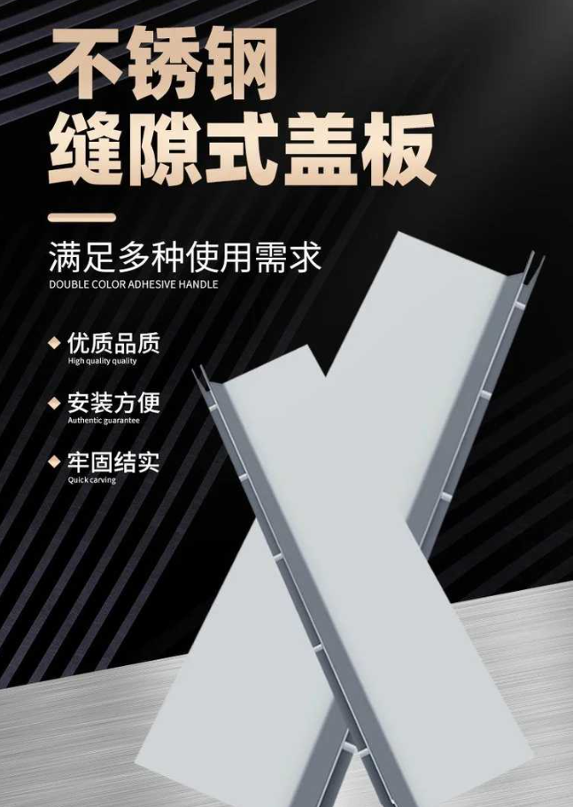 细水乡不锈钢缝隙排水沟盖板展示
